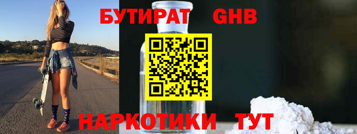 Россия  БУТИРАТ  Вход с VPN  Бутират оксана 