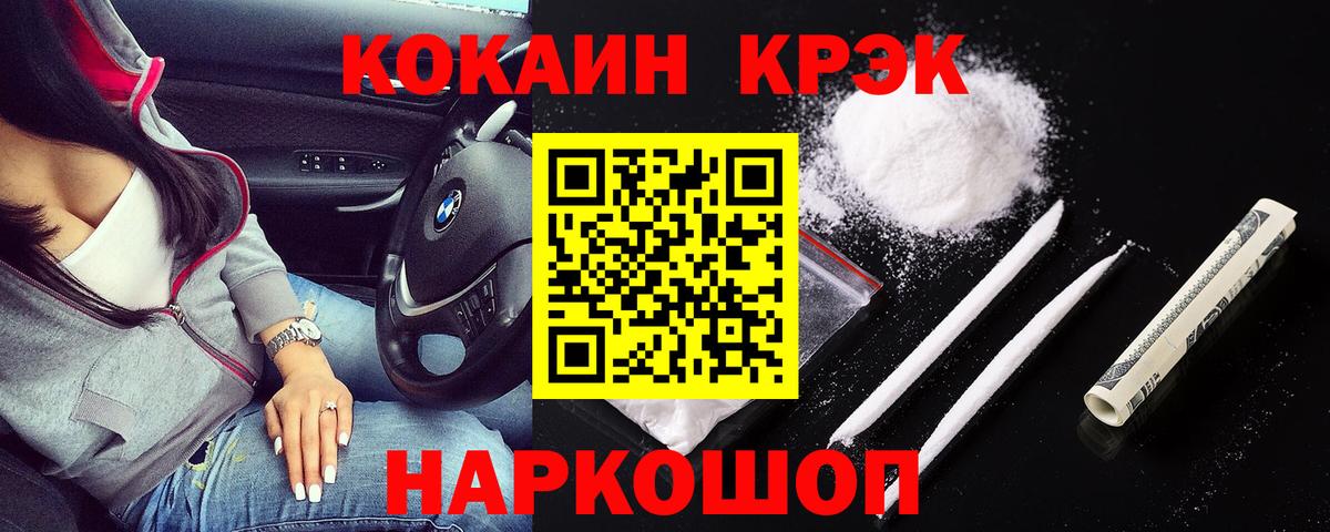 Cocaine 98% Россия