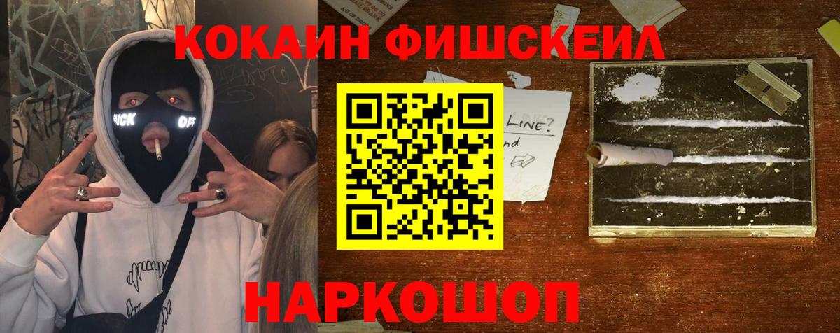 Россия  КОКАИН Колумбийский  Вход с VPN 