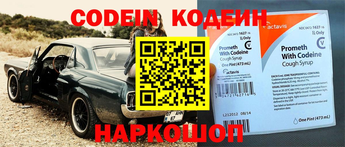 Кодеиновый сироп Lean напиток Lean (лин)  Кодеиновый сироп Lean напиток Lean (лин)  Вход с VPN  Россия 