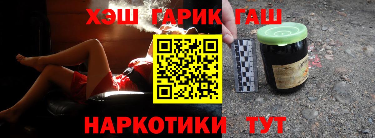 Гашиш гарик Россия
