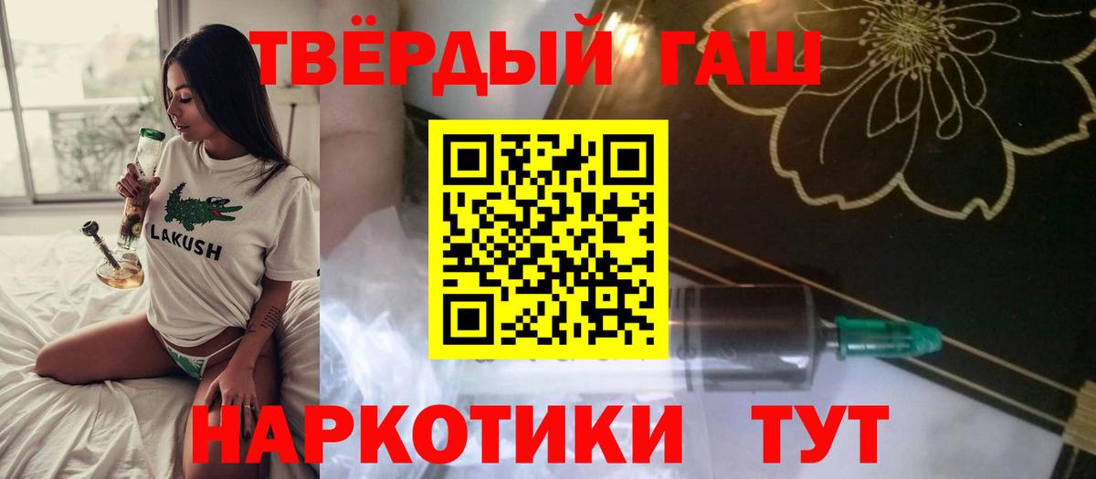 Гашиш VHQ  Вход с VPN  ГАШ 40% ТГК  Россия 