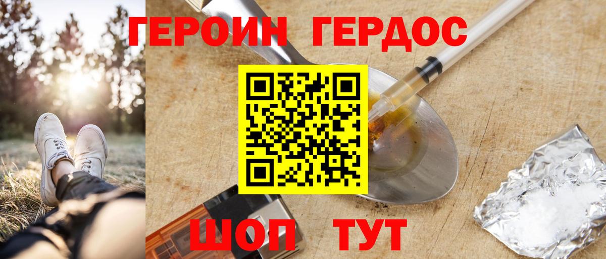 Героин гречка  Вход с VPN  Россия 