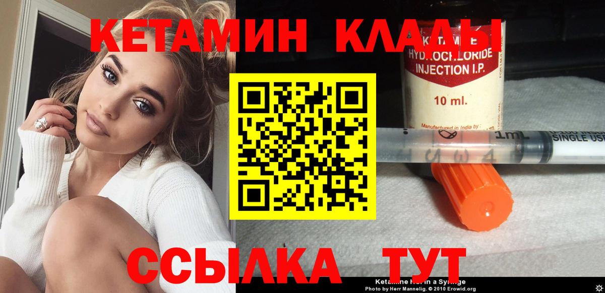 КЕТАМИН VHQ  Вход с VPN  Россия 