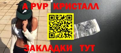 кристаллы Абинск