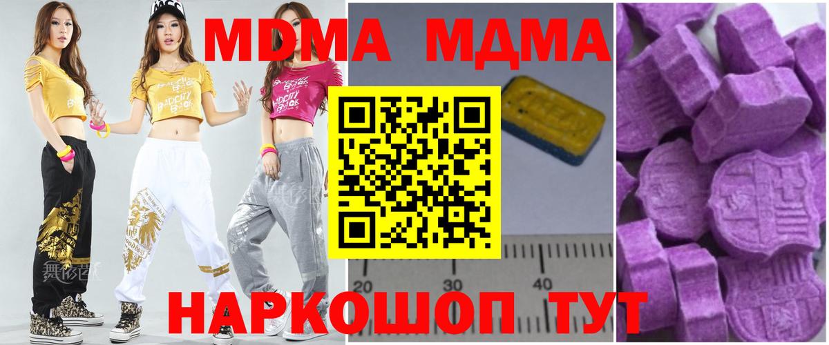 MDMA кристаллы  Вход с VPN  Россия 