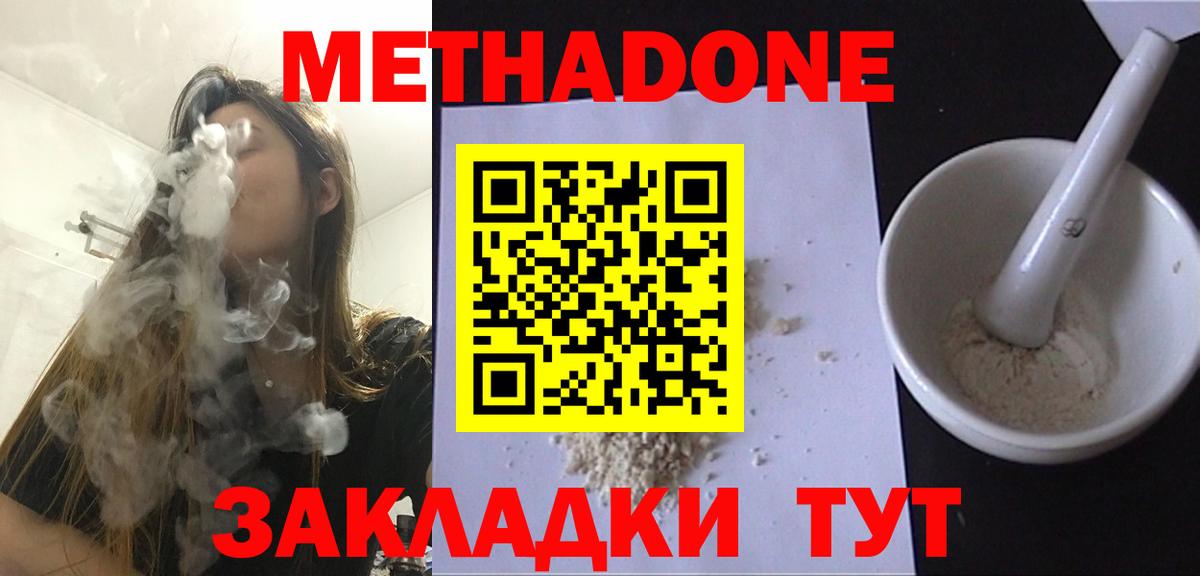 Метадон VHQ  Вход с VPN  Россия 