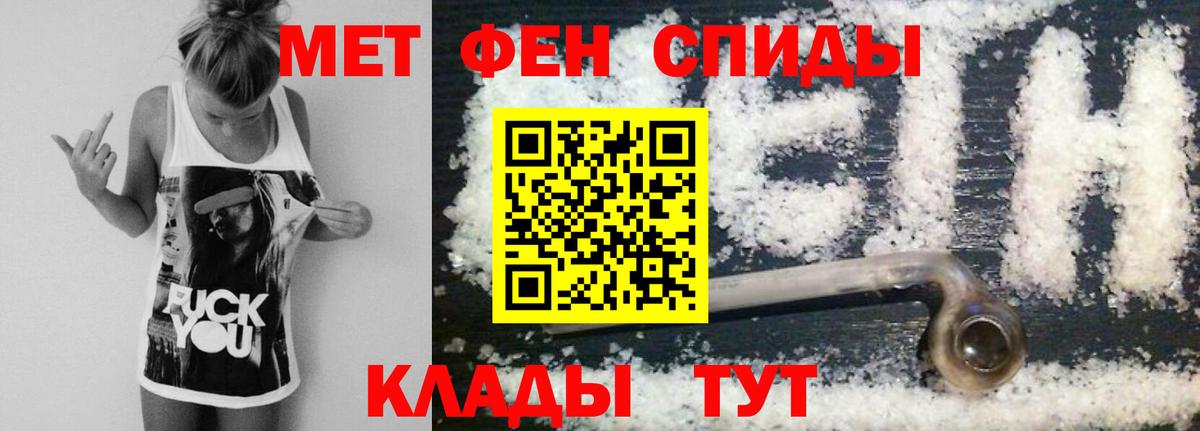 Россия  МЕТАМФЕТАМИН  Вход с VPN  Первитин кристалл 