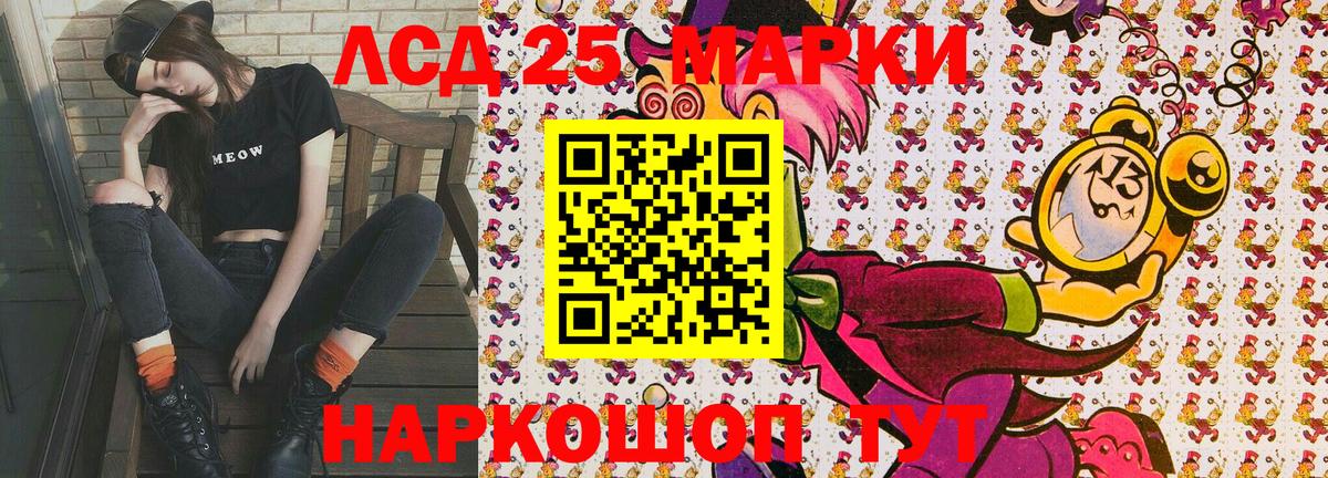 Марки 25I-NBOMe 1500мкг Россия